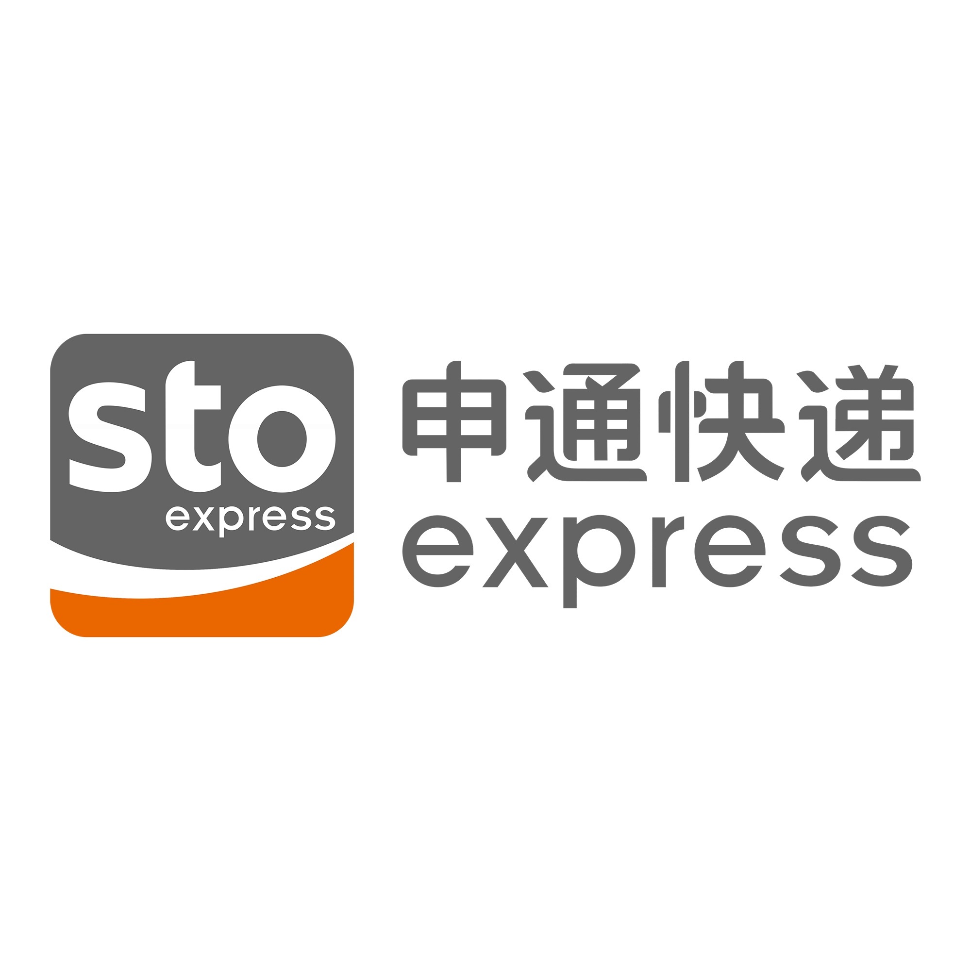 南阳申通快递
