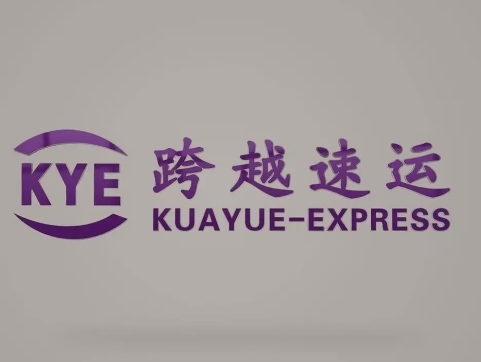 南阳跨越快递