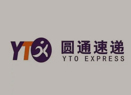 南阳圆通快递