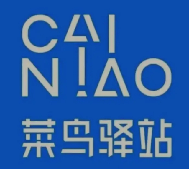 南阳菜鸟快递